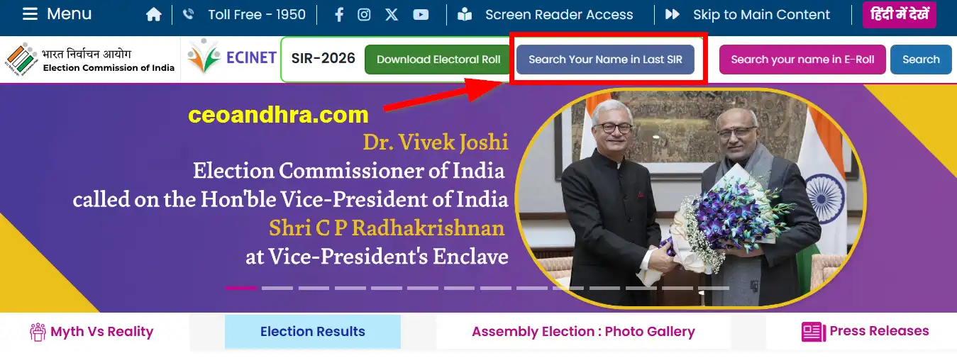 ECI Andhra Pradesh Last SIR